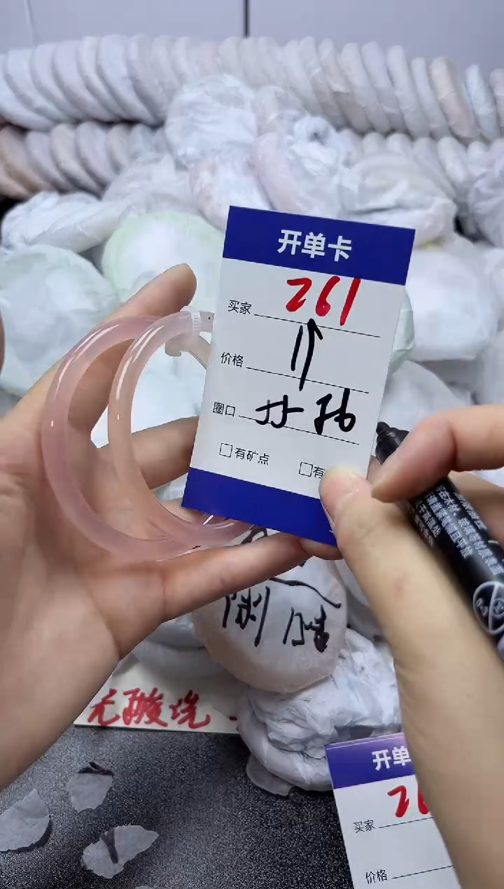 手镯玛瑙/玉髓未镶嵌261