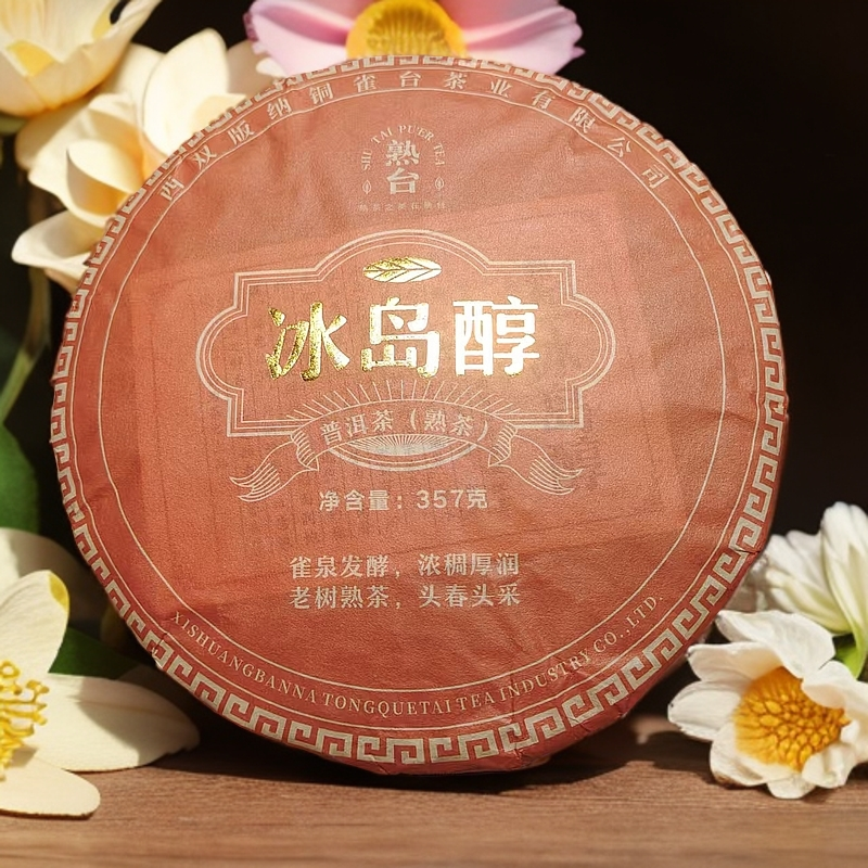 2024年铜雀台品牌冰岛醇普洱茶357g（熟）（1725号）