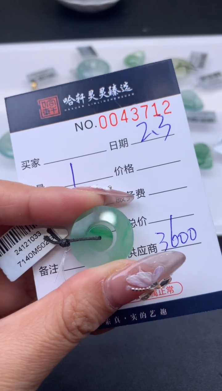 【闪购商品】翡翠挂件未镶嵌哈轩 挂件1