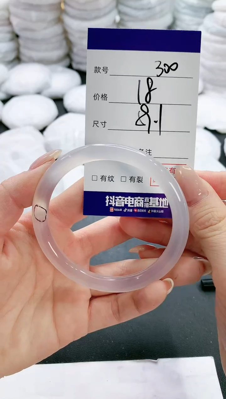 【闪购商品】玛瑙/玉髓手镯未镶嵌300