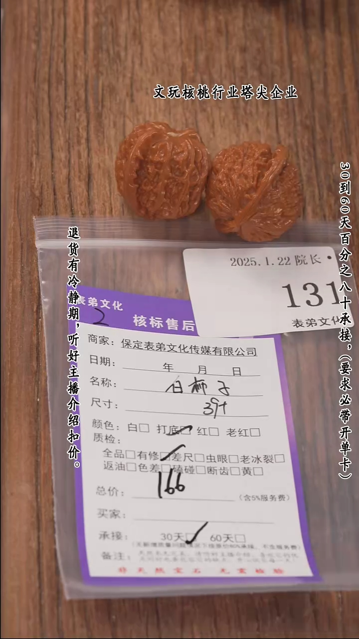 【闪购商品】文玩核桃把件131白狮子