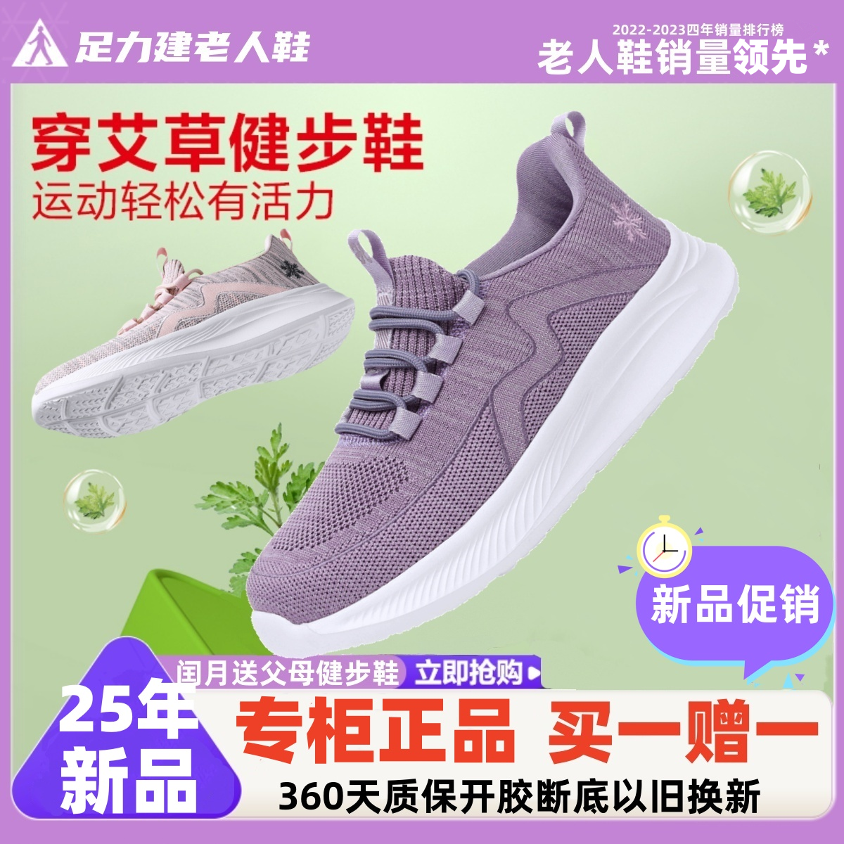 官方正品运动鞋女春秋舒适休闲轻便妈妈鞋软底防滑夏季透气老年鞋