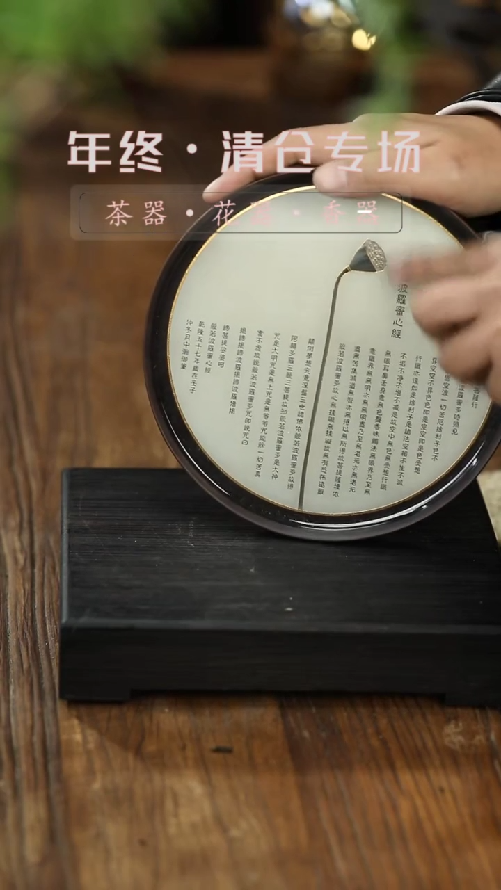 【闪购商品】其他心经-莲蓬-圆壶承