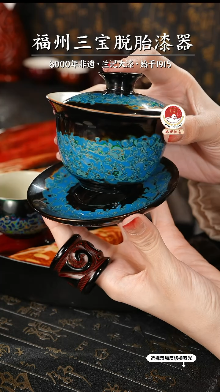 【闪购商品】大漆漆器 蓝黑金三才盖碗