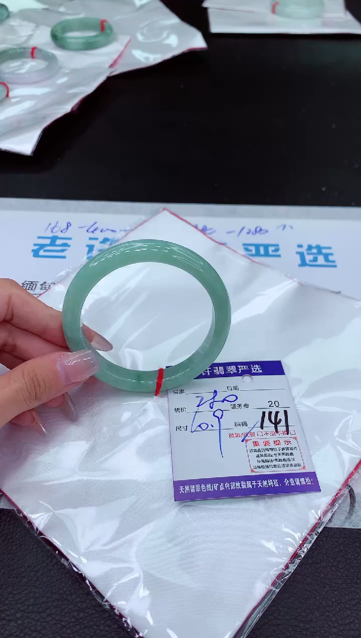 【闪购商品】翡翠手镯未镶嵌111111111`