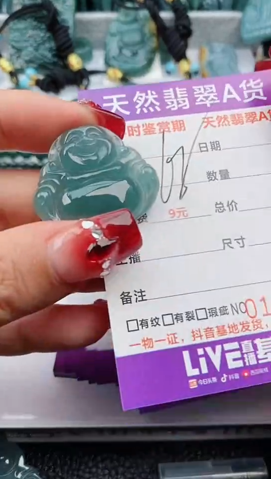 【闪购商品】翡翠颈饰未镶嵌            