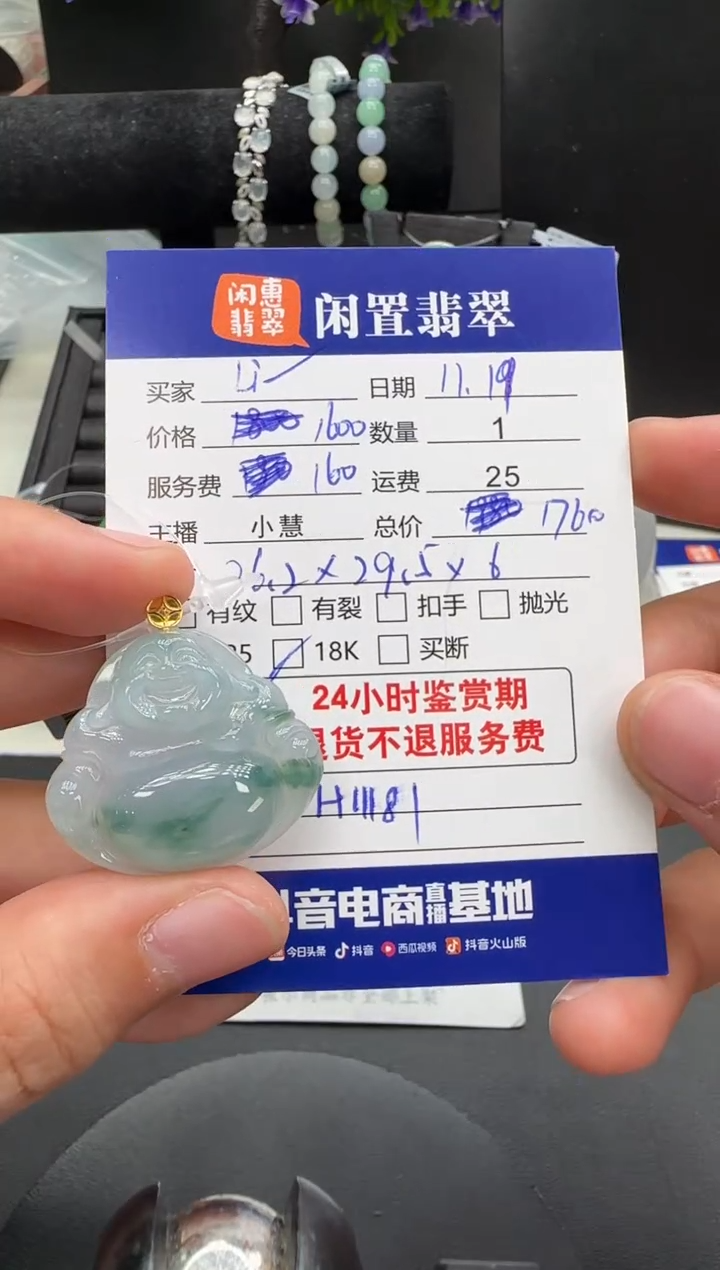吊坠(不含链)18K金镶嵌翡翠L***❤翡翠吊坠
