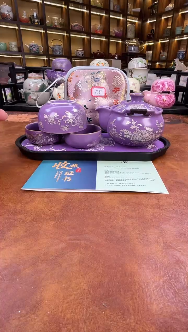 .紫色宝瓶旅行+紫色长方盘+擦银棒+证书