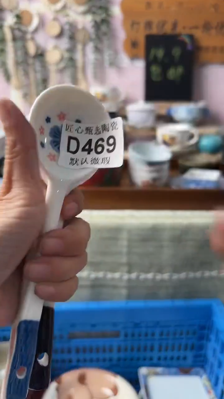 瓷片用****9闪购产品默认破损D469