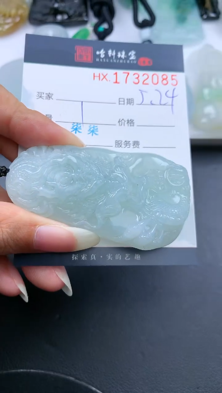 翡翠挂件未镶嵌哈轩 挂件1