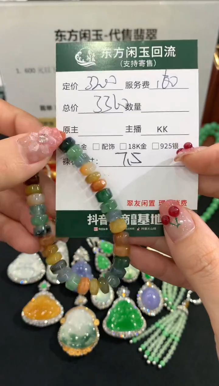 未镶嵌手链翡翠手链不退换