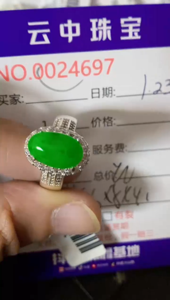 【闪购商品】翡翠戒指未镶嵌/46970000