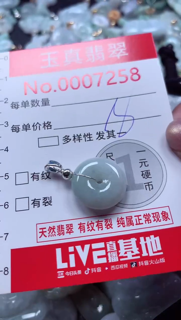 吊坠(不含链)未镶嵌翡翠7258