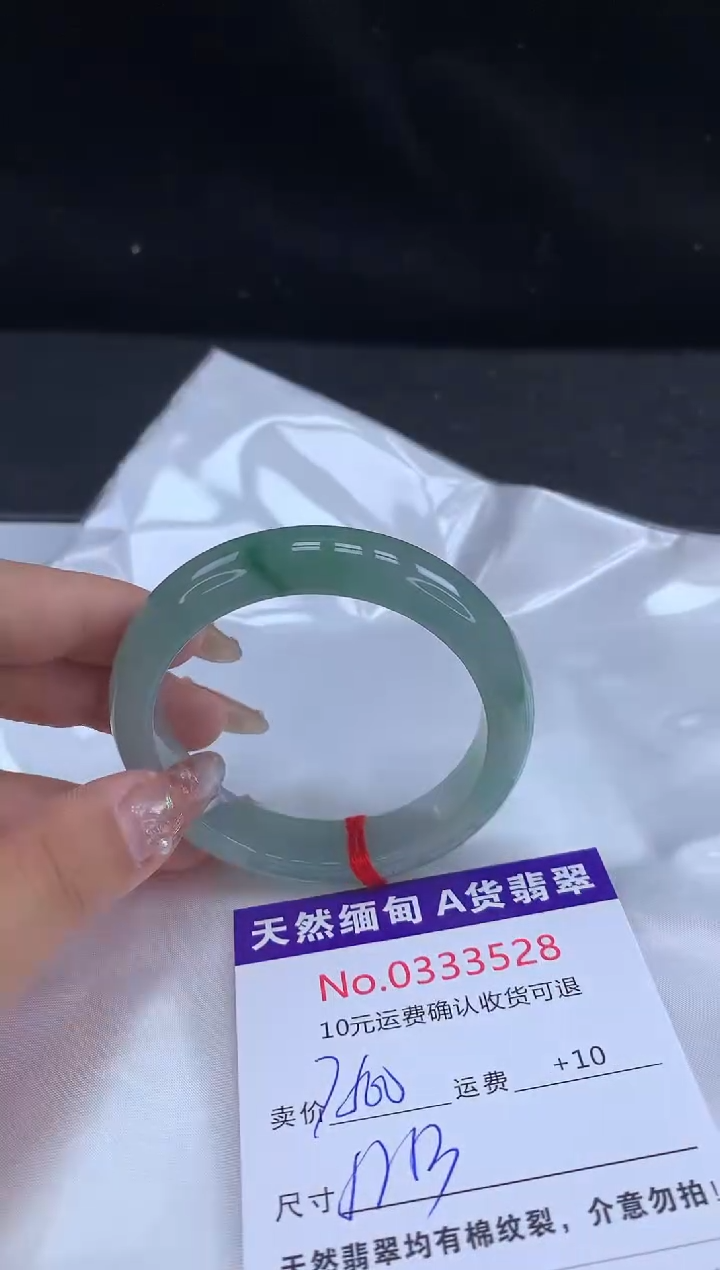 【闪购商品】翡翠手镯未镶嵌天然缅甸A货翡翠