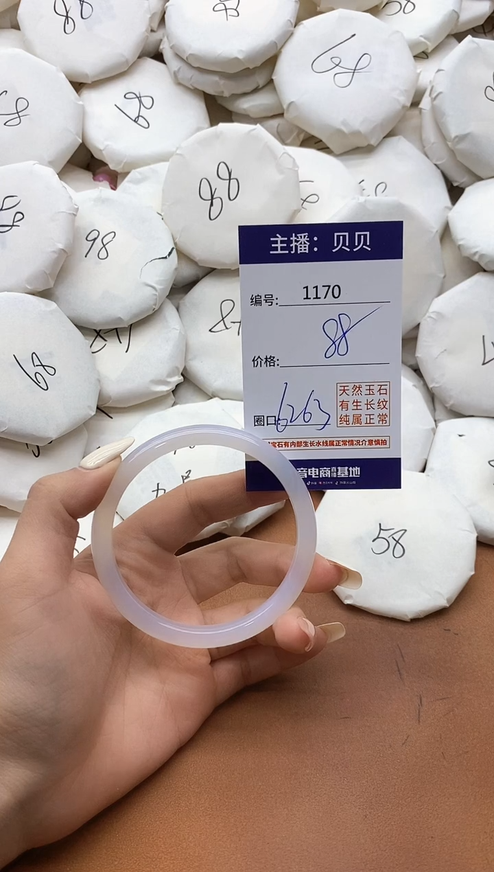 【闪购商品】玛瑙/玉髓手镯未镶嵌1170