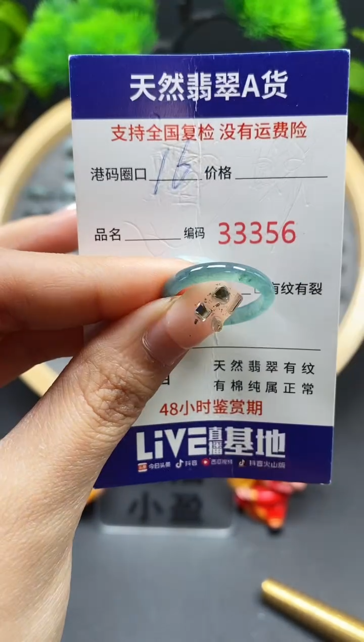 【闪购商品】翡翠戒指未镶嵌天然翡翠戒圈3356