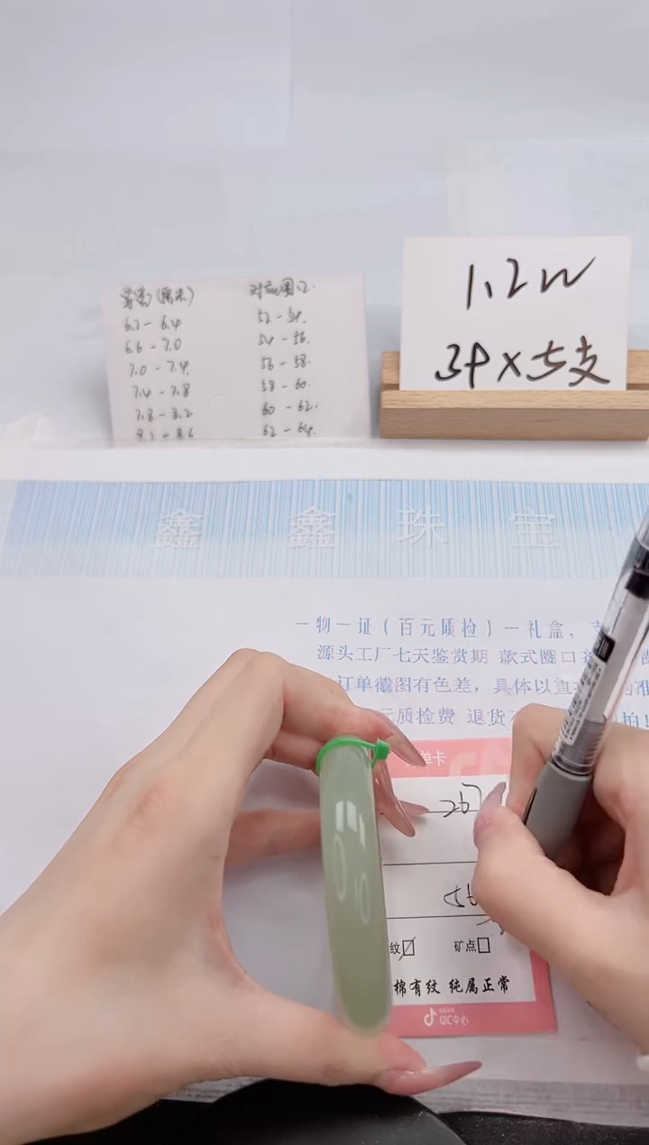 【闪购商品】石英质玉手镯未镶嵌267-56.3