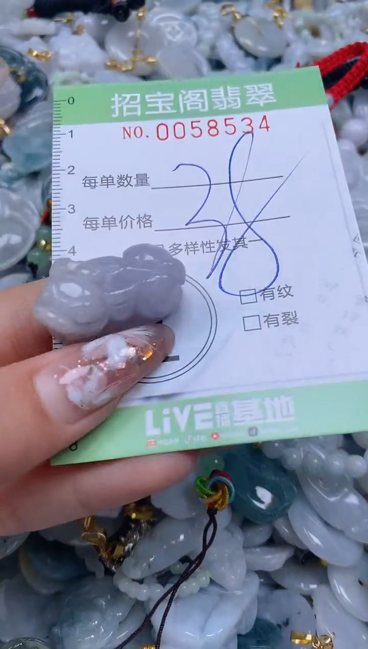 【闪购商品】翡翠颈饰未镶嵌闪购0058534