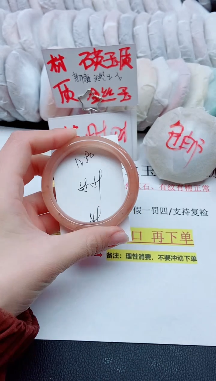 【闪购商品】石英质玉手镯未镶嵌N80-58/59