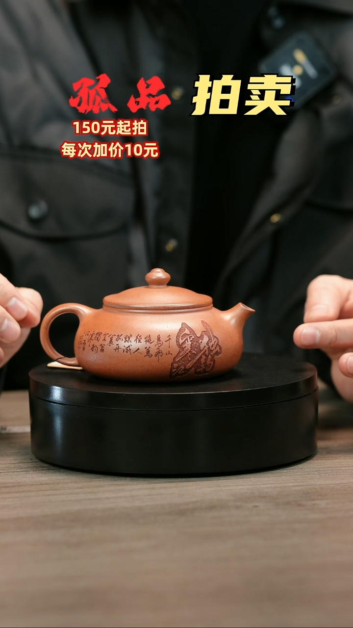 茶壶紫砂西**景H2073顾建平渔翁寒江