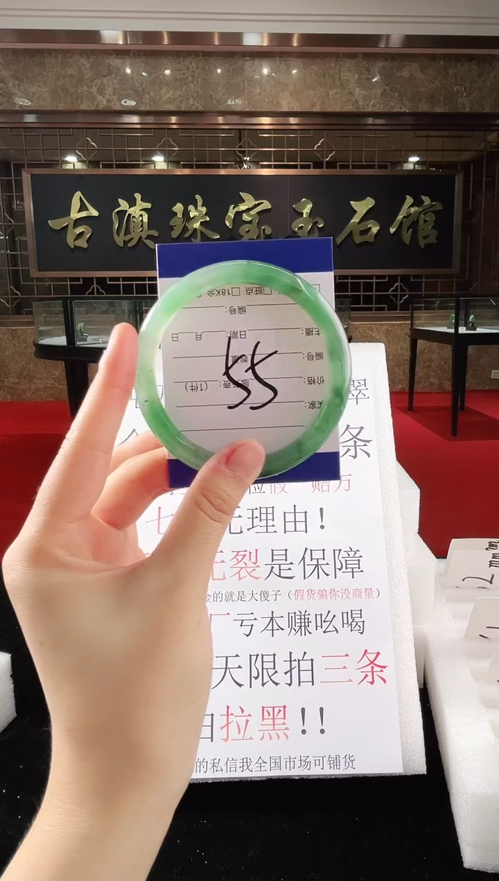 未镶嵌手镯石英质玉（非洲翠）微瑕一经发货运费不退介意勿拍