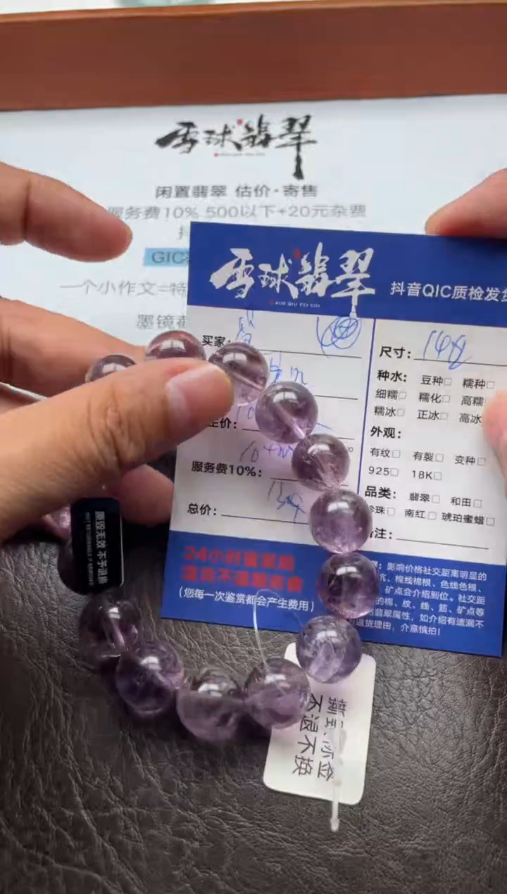 未镶嵌手串水晶蓝***8  19921116002