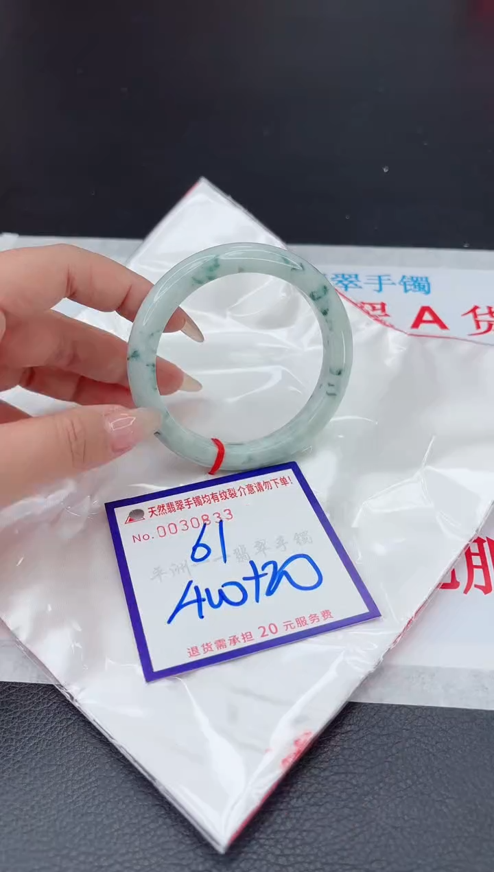 【闪购商品】翡翠手镯未镶嵌111111111111111
