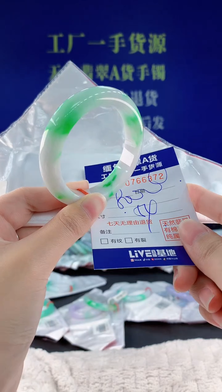 未镶嵌手镯翡翠71天然翡翠A货