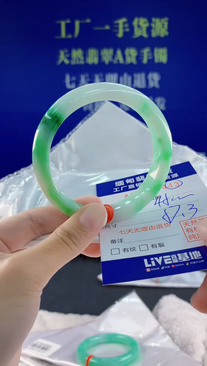 未镶嵌手镯翡翠43天然翡翠A货