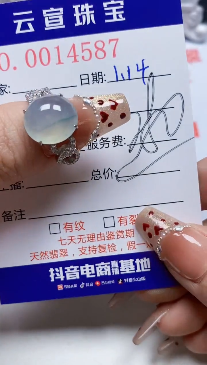 【闪购商品】翡翠戒指银S925镶嵌/4587