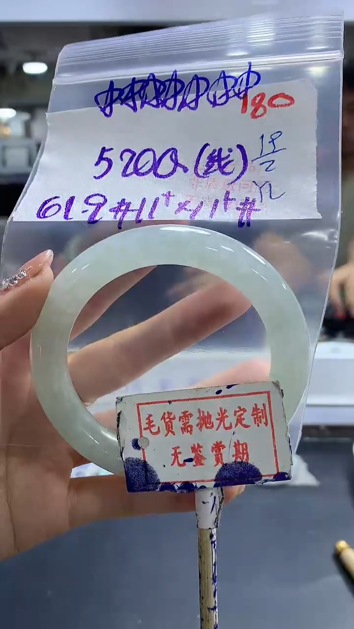 【闪购商品】定制翡翠未镶嵌毛货需精细抛光180多样性发1件5200