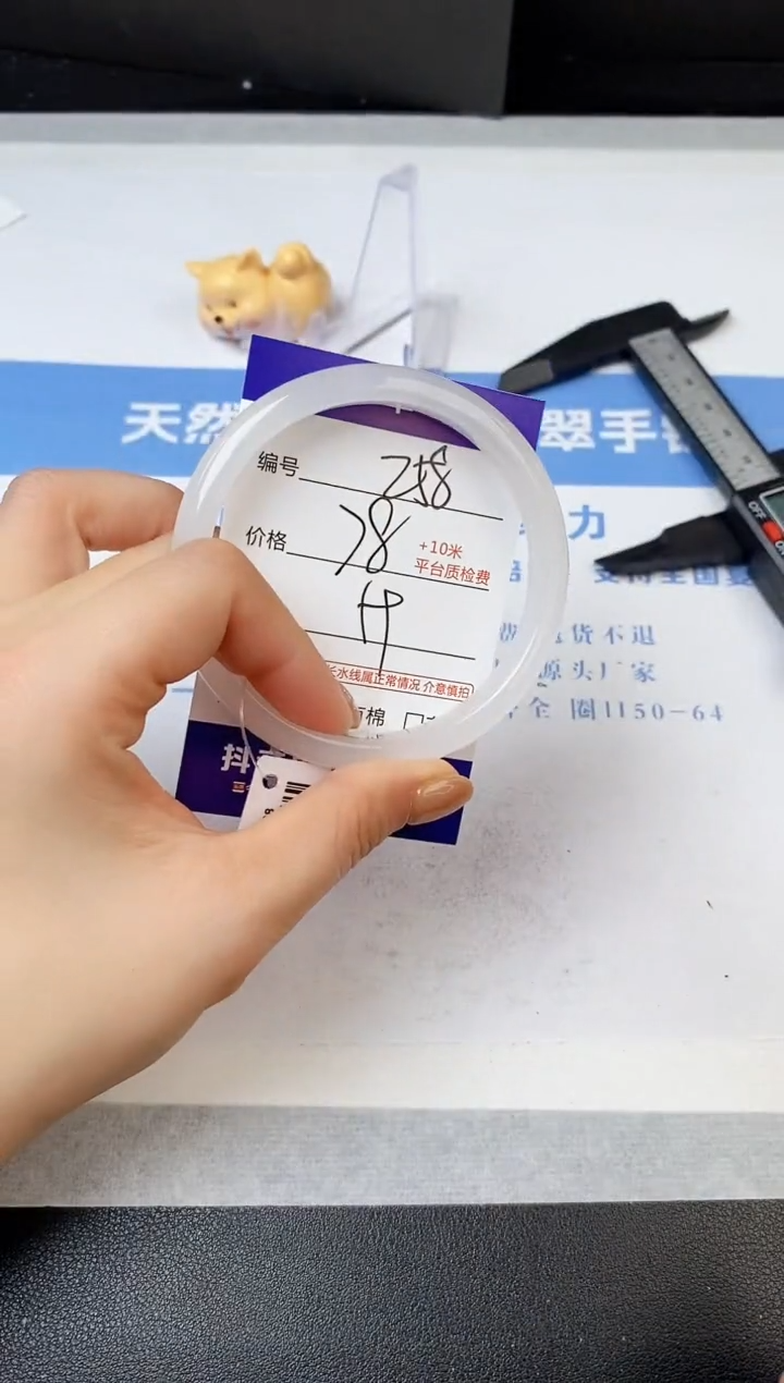 【闪购商品】石英质玉手镯未镶嵌s258-B-59