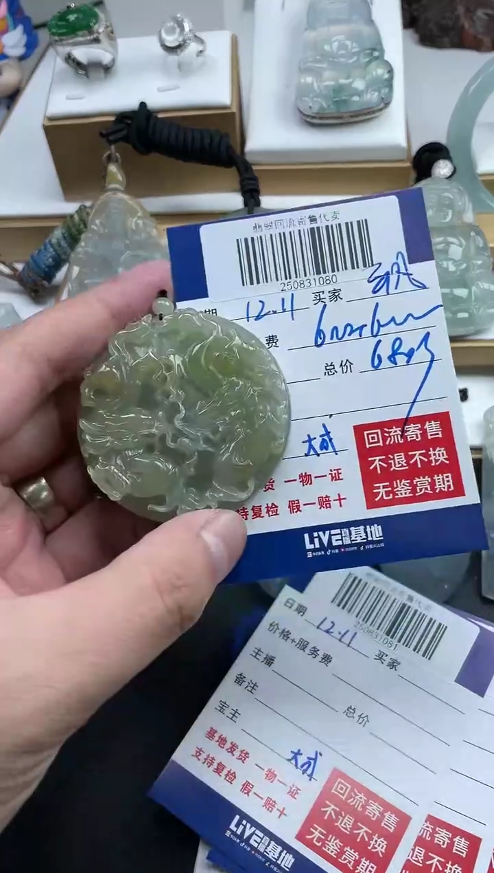 未镶嵌定制翡翠平*250831080