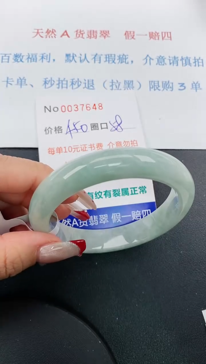 【闪购商品】翡翠手镯未镶嵌天然A货翡翠未镶嵌0037648