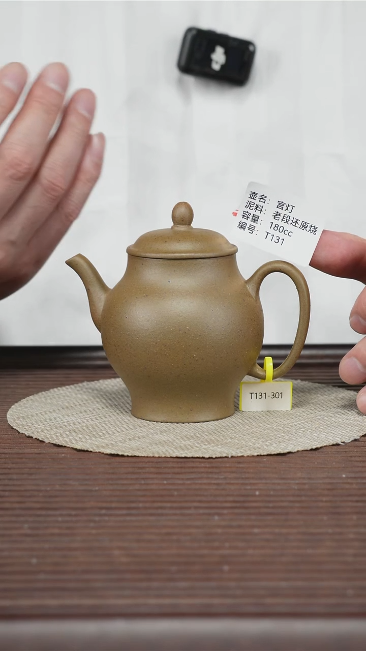 茶壶紫砂T131 老段还原烧 宫灯 180cc