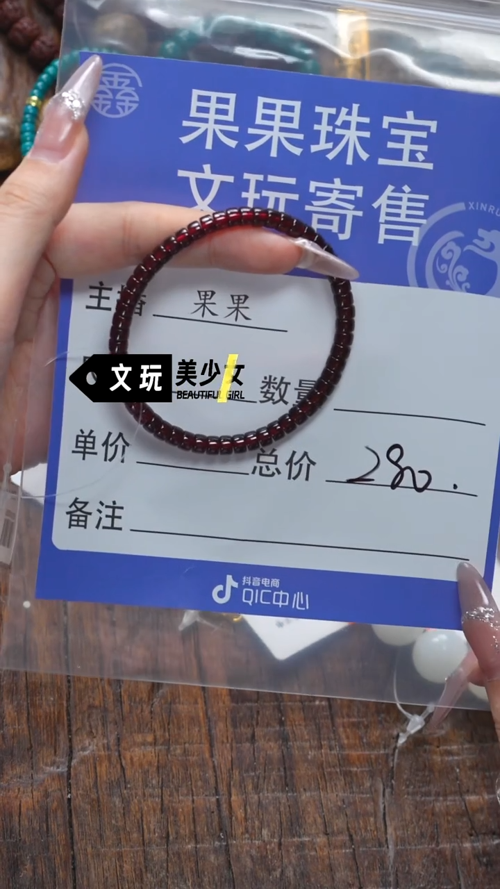 【闪购商品】石榴石手链未镶嵌石榴石