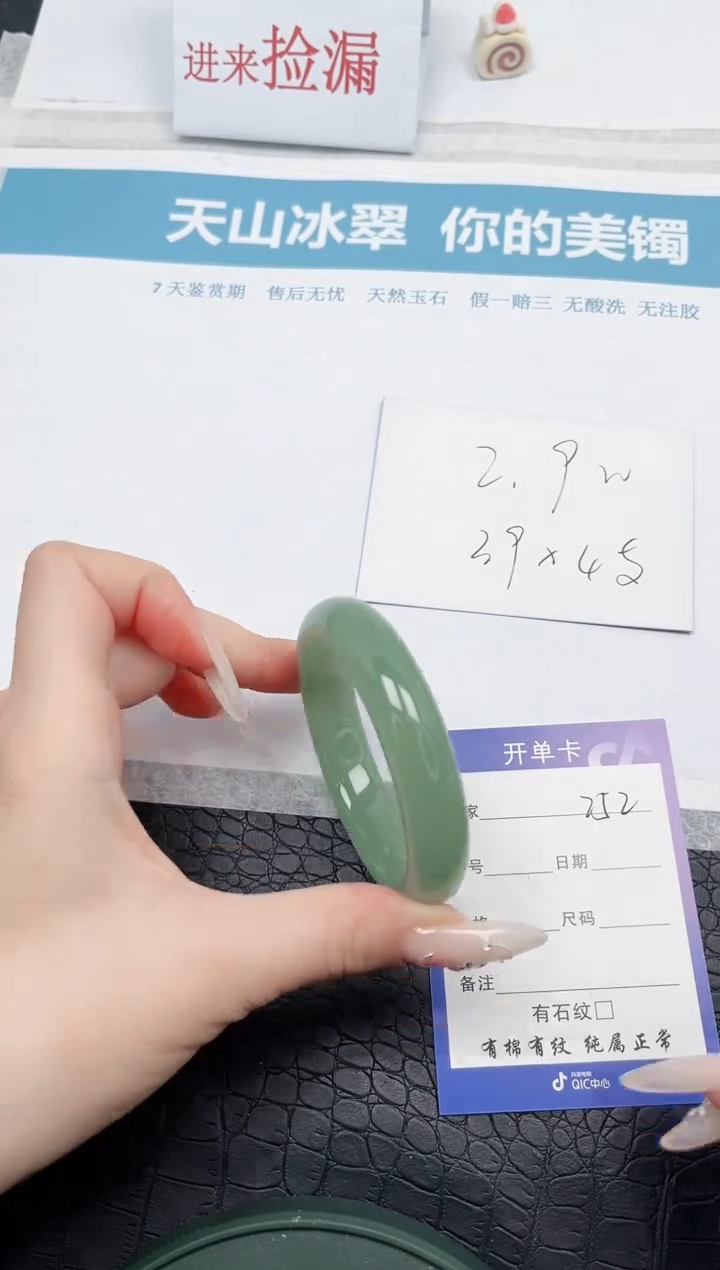 【闪购商品】石英质玉手镯未镶嵌252-53