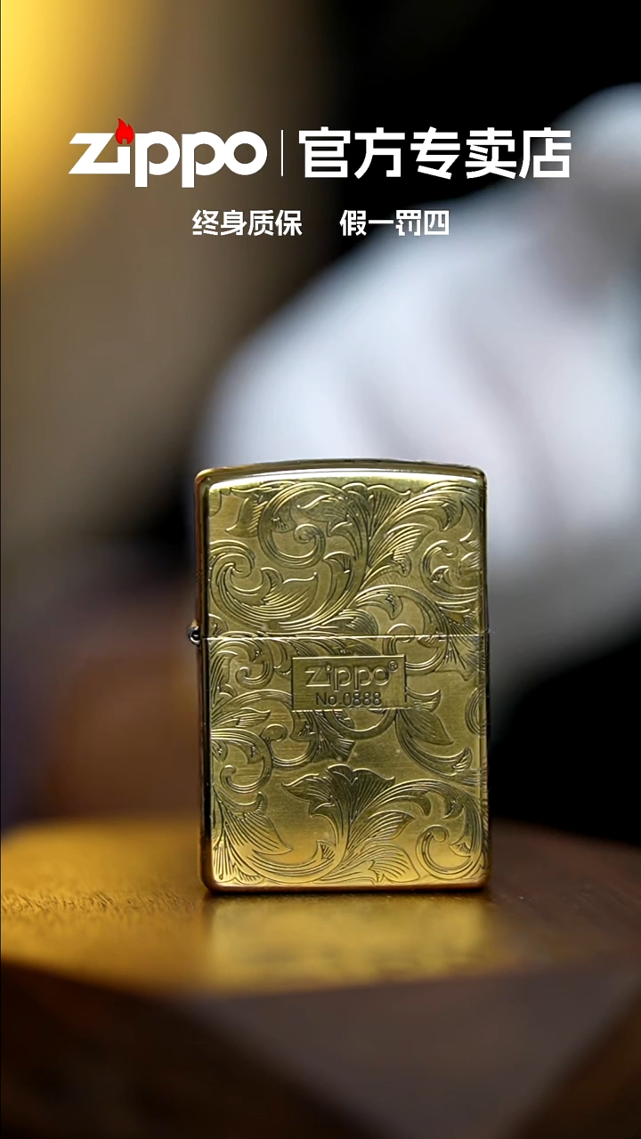 铜ZIPPO官方正品/五面唐草