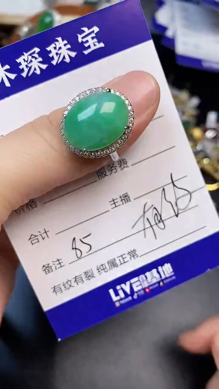 翡翠戒指未镶嵌8500