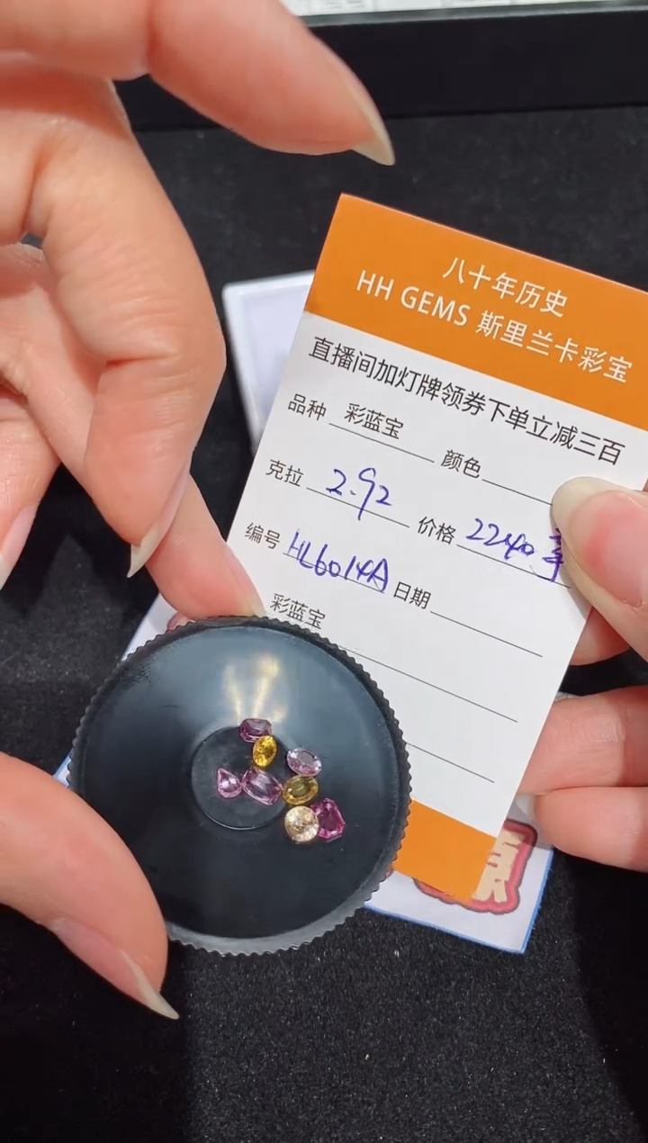 【闪购商品】彩色蓝宝石裸石未镶嵌2.92ct HL6014A