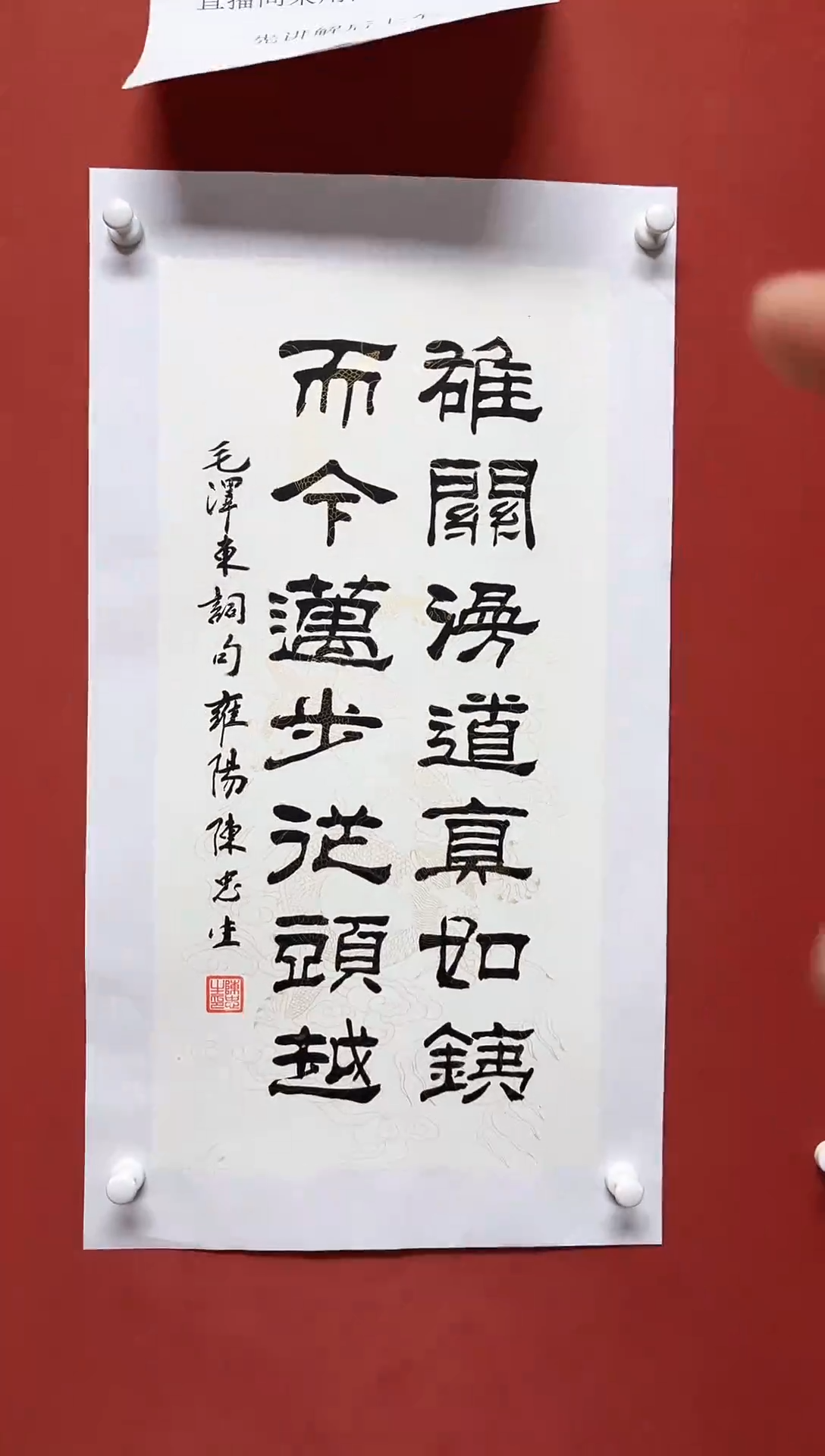 【闪购商品】书法CZS 书法对联  68*34手工托芯