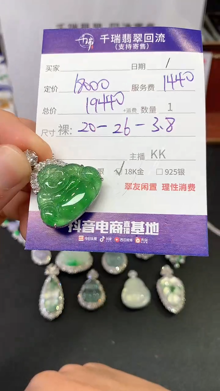 【闪购商品】翡翠吊坠(不含链)18K金镶嵌佛公回流不退不换|19440+0