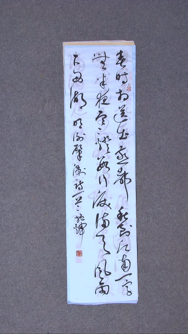 书法施辉 江西新余89*23尺寸