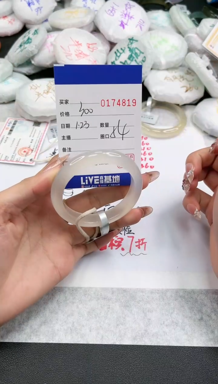 【闪购商品】玛瑙/玉髓手镯未镶嵌4819