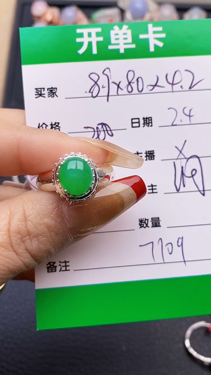 【闪购商品】翡翠戒指未镶嵌铜拖7109