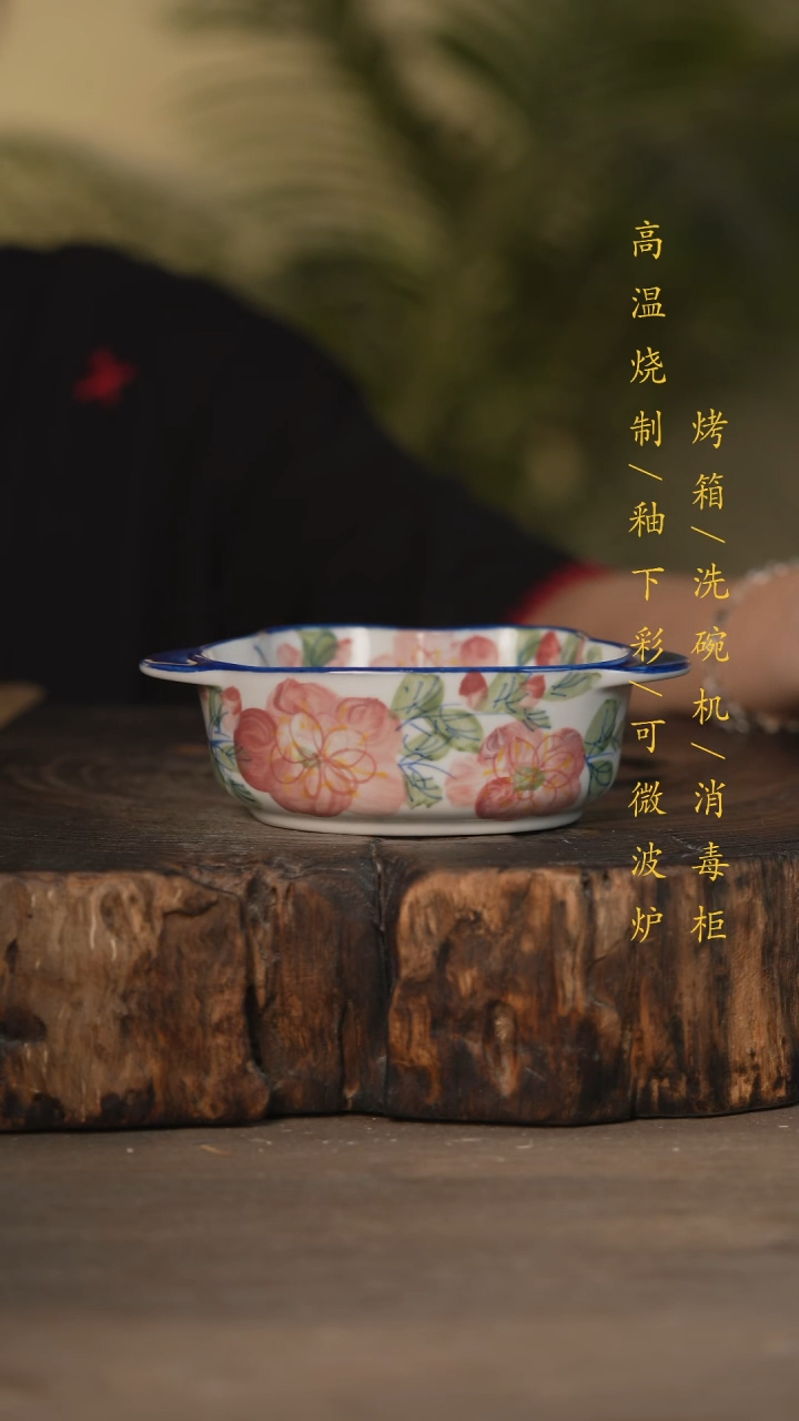 瓷片景德镇高温釉下彩可微波烤箱洗碗机