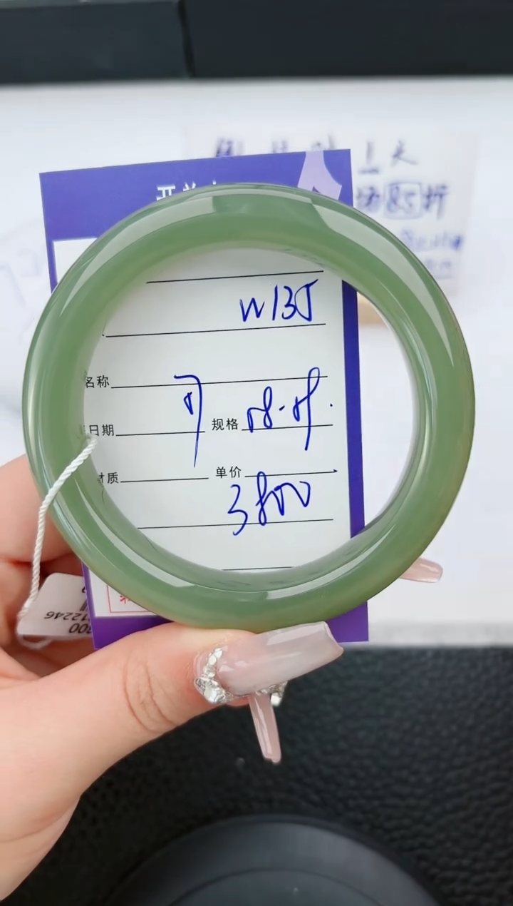 【闪购商品】和田玉手镯未镶嵌135微色差T6