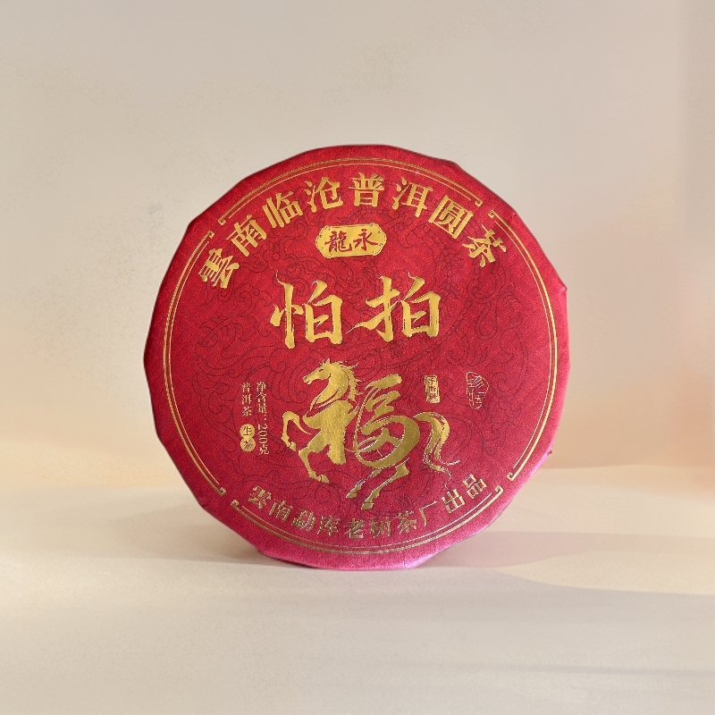 766//2023年怕拍200g【生茶】