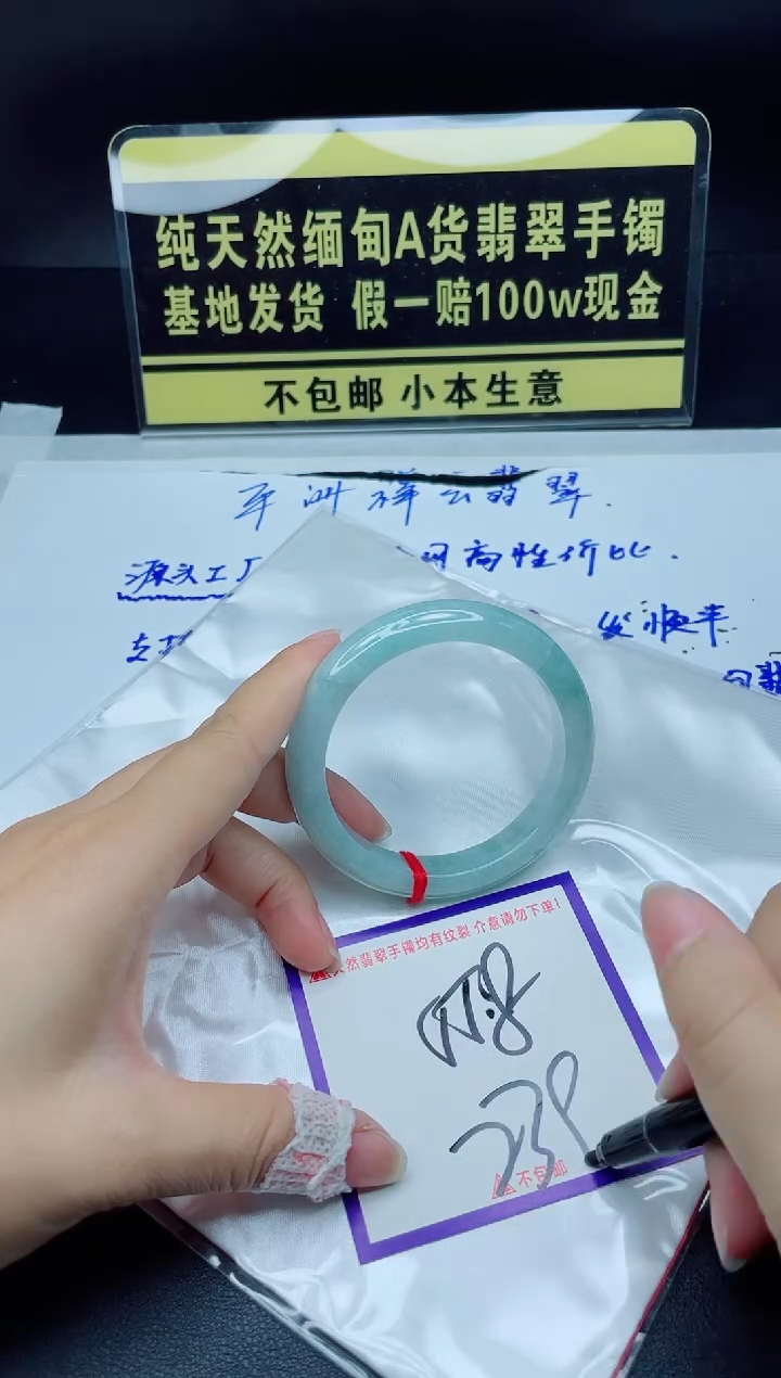 翡翠手镯未镶嵌我