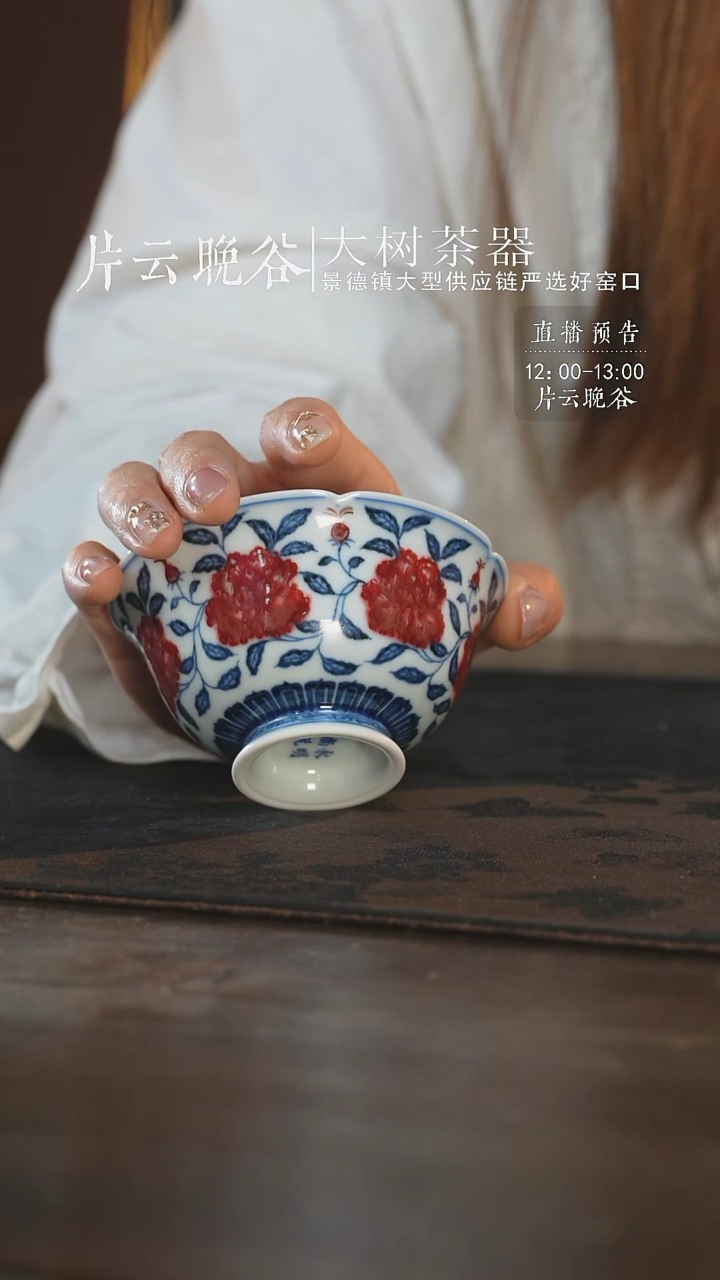 杯永明尚玩花卉花口杯